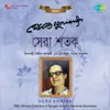 About Shanto Naditi Pate Anka Chhabiti - Mono Song