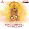 Sri Venkateshwara Suprabhatham