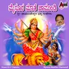 Chamundi Thaaye Neenu