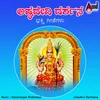 Thaayige Kanda Naanu-Annapoorneshwari