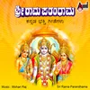 Seetharamara Kalyanotsava