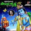 Pavamana Jagada Prana