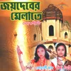 Jela Birbhum