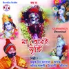 joy maa tara