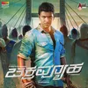 Theme Of Chakravyuha