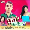 Kurti Jaalidar Me Song