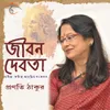 Probhu Amar