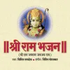 About SHREE RAM JAY RAM Song