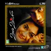 About Vaanam Vasappadume Song