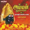 Thiruverkaattu (108 Amman Namavali)