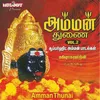 Aaraniyaam (Periyapalayam)
