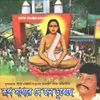 Amar Nidan Dekhe