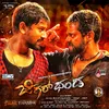 The Song Jigarthanda