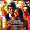 Meenkulambum Manpanayum Theme