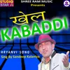 About Khel Kabaddi Song