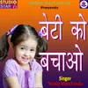 About Beti Ko Bachao Song