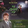 Rafi Saheb Tomar Naam