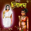About Bina saje Saji Dekha Dibe Tumi Song