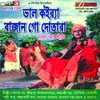 Bangla Maane
