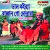 About O Baba Kesto Thakur Song