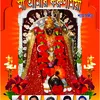 Biswa Bhuban Dake Maa