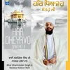 Har Dheyavo Santho Ji