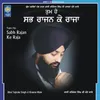 Shahe Shehanshah Guru Gobind Singh