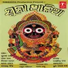 Jagannatha He