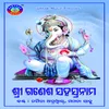 Shree Ganesh Astak