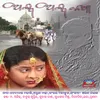 Sakhi Aago Sakhi
