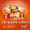 Shree Hanuman Chalisa