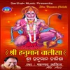 Hanuman Chalisha