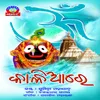 Jay Jay Jagannatha