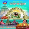 Jagannatha Ho Kichi