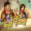 Aata Majhi Hatli Remix