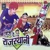 Chhori Tu Rajasthani