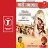 About Chalo Amarnath(Amarnath Yatra} Song