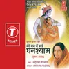 Tu Radhe Radhe Jap Manwa - Keertan