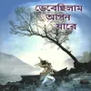 About Baro Aashay Korlam Biye Song