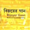 Ore Amar Jibon Nodir Naiya Re