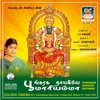 Thiruverkattil