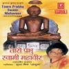 Taranhar Taaro Prabhu Swami Mahaveer