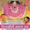 Vindhyavaasini Avtaran Katha (Krimshay)