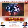 Radhe Krishna ………….. Yashoda Ke God Mein