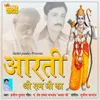 About Aarti Shri Ram Ji Ka Song