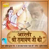 About Aarti Shri Ramayan Ji Ki Song