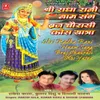 About Shri Radha Rani Naam Sang Braj Chaurasi Kos Yatra Song