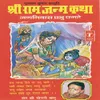 About Shri Ram Janm Katha Song