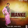 About Manke Song