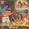 About Raja Harishchandra Ki Katha Song